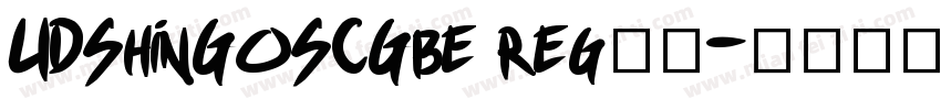 UDShinGoSCGbe reg字体字体转换